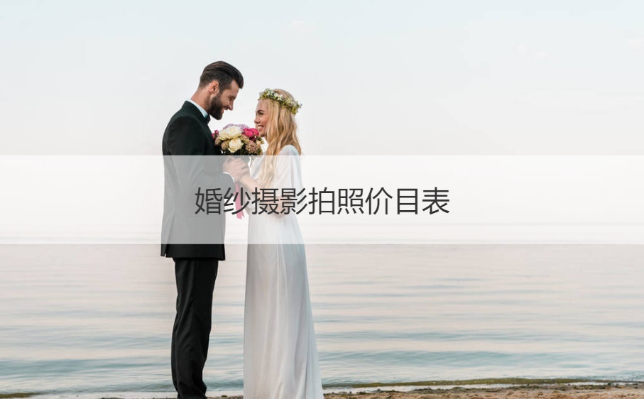 拍婚纱花束选择图片_婚纱拍照花束_花系婚纱照准备多久拍好